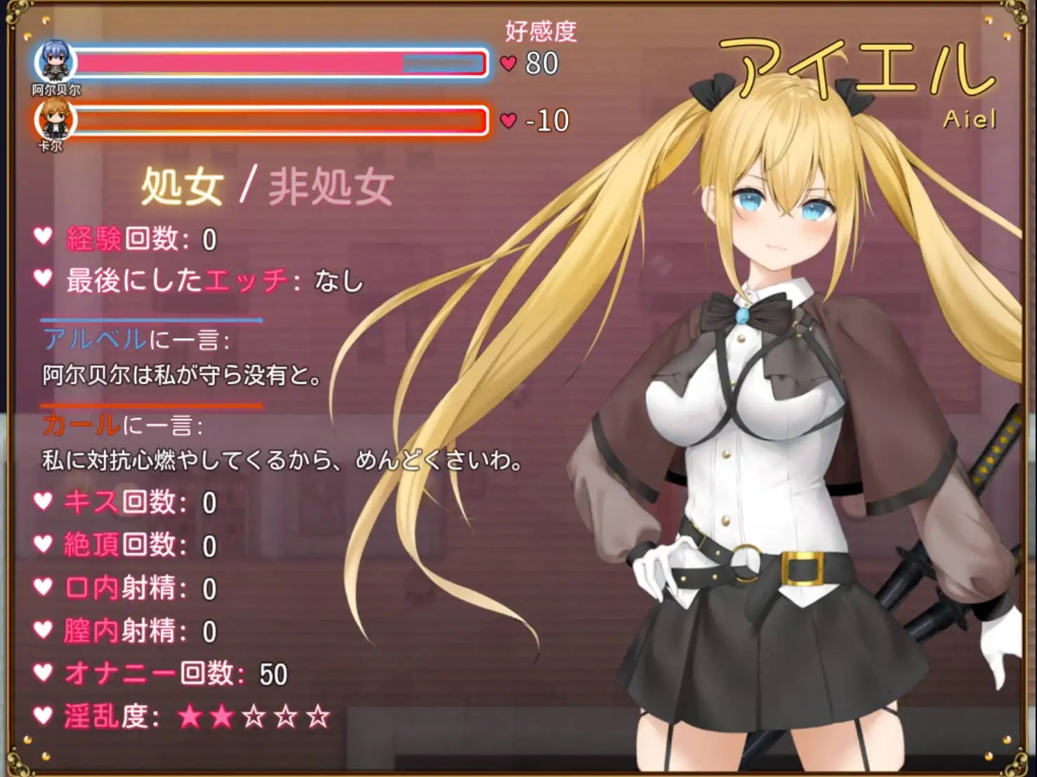 【爆款RPG/AI汉化】被讨厌的家伙堕落的我的后宫1.08樱花版【PC+安卓/1.49G】