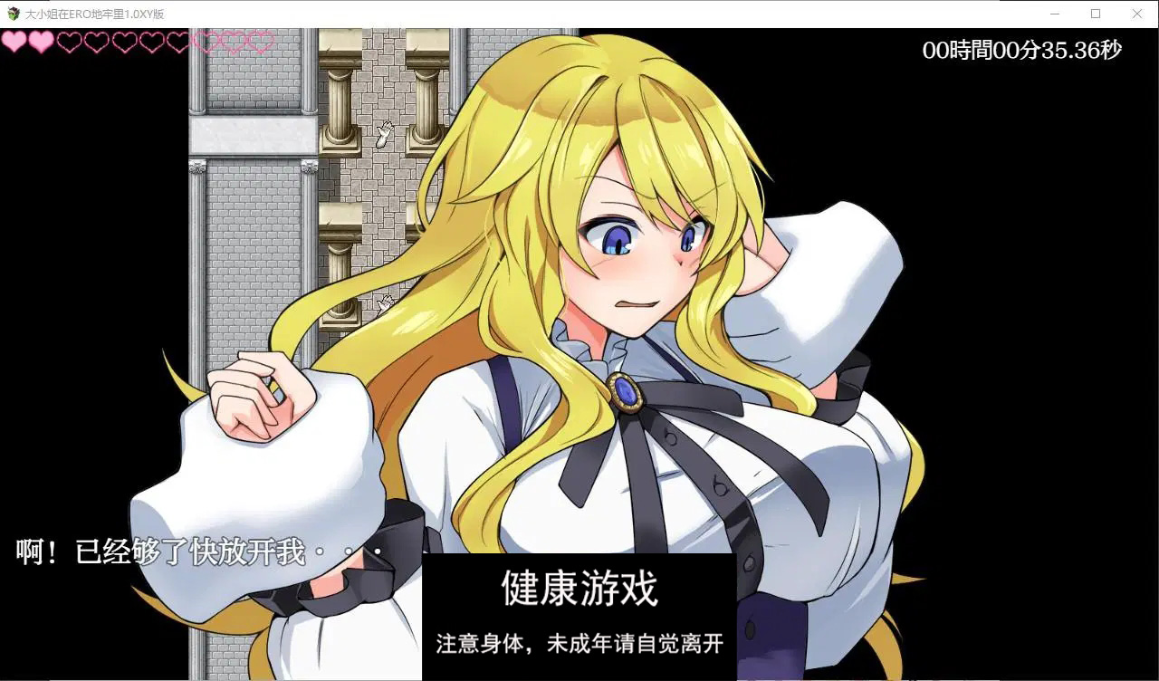 【日系RPG/AIGPT汉化】大小姐在ERO地牢里1.0 萌盟版【PC+安卓/773M】