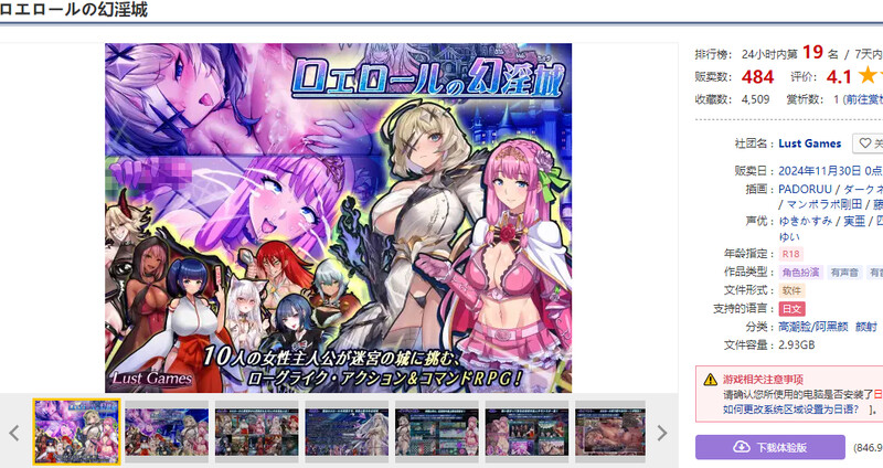 DL11月新作【回合RPG/阿黑颜/异种X】罗艾洛尔的幻淫城(ロエロールの幻淫城)V1.01 AI汉化【3.80G】