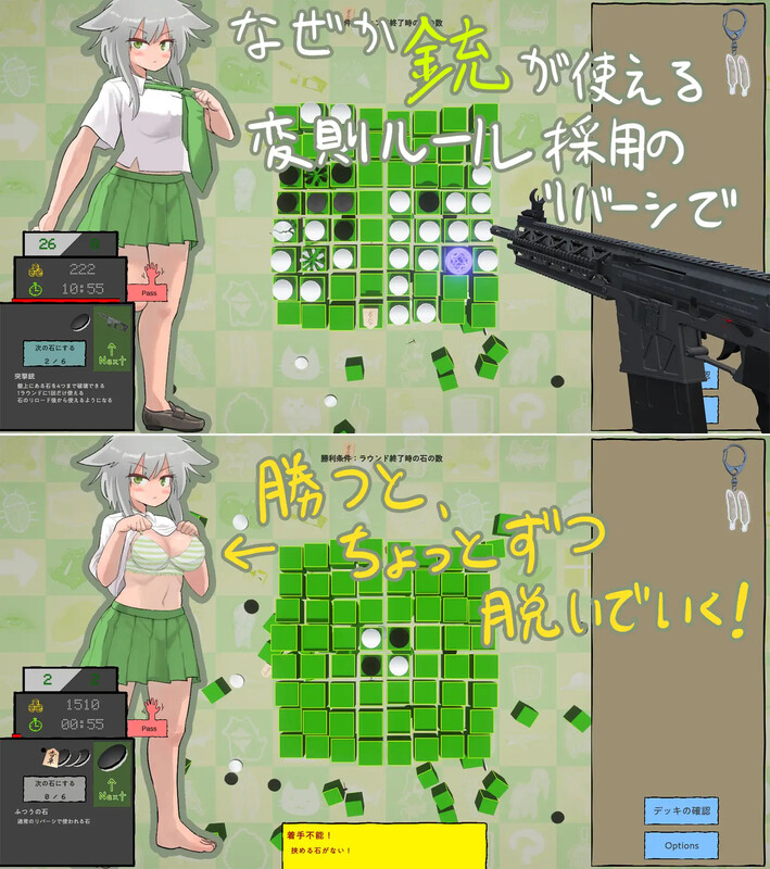 DL10月新作【桌游SLG/放尿/JK】大致上是脱衣黑白棋（おおむね脱衣リバーシ）V1.0.1 DL原版生肉【1.10G】