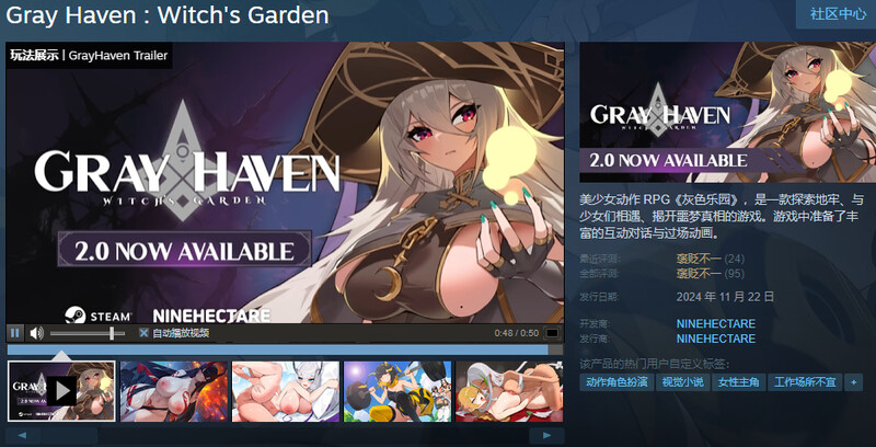 ST11月新作【动作ARPG/平面3D/全动态】灰色乐园(Gray Haven : Witch’s Garden)V2.0.1 STEAM官中【9.30G】