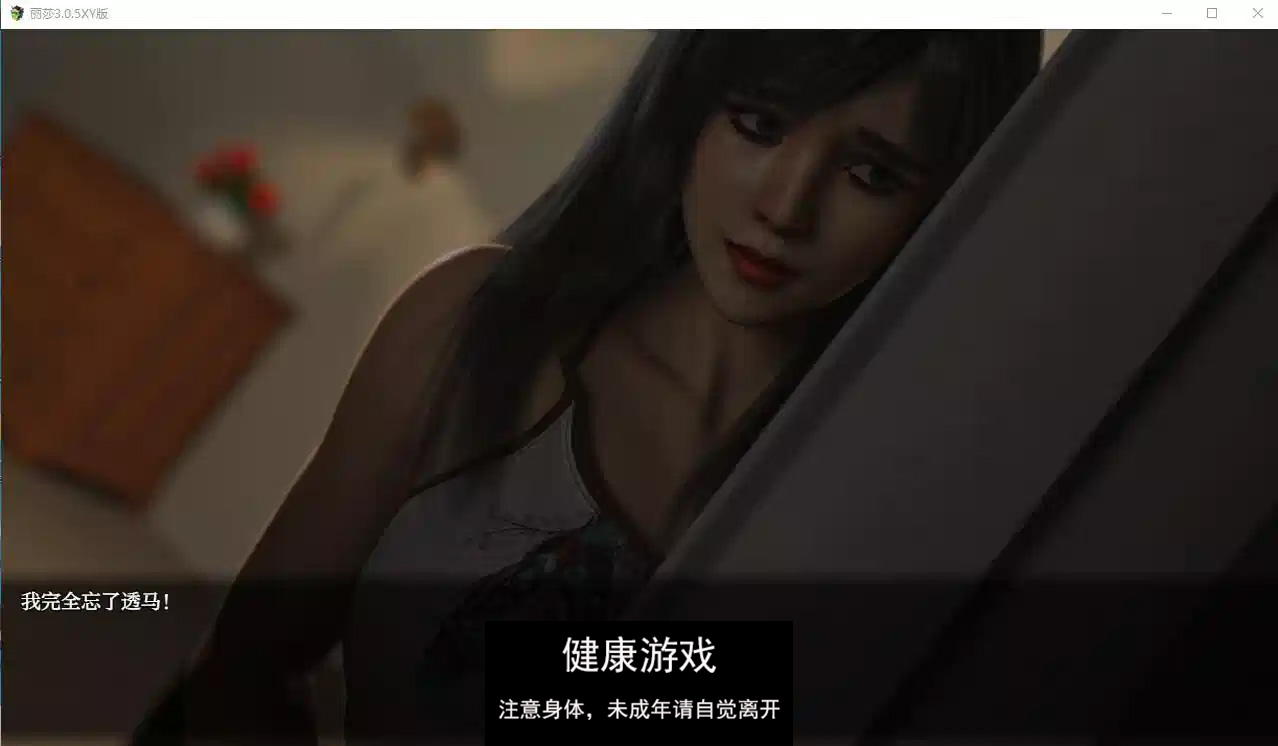 【精品RPG/AIGPT汉化/修复】丽莎3.0.5Lisa [v3.0.5]【PC+安卓/3.11G】
