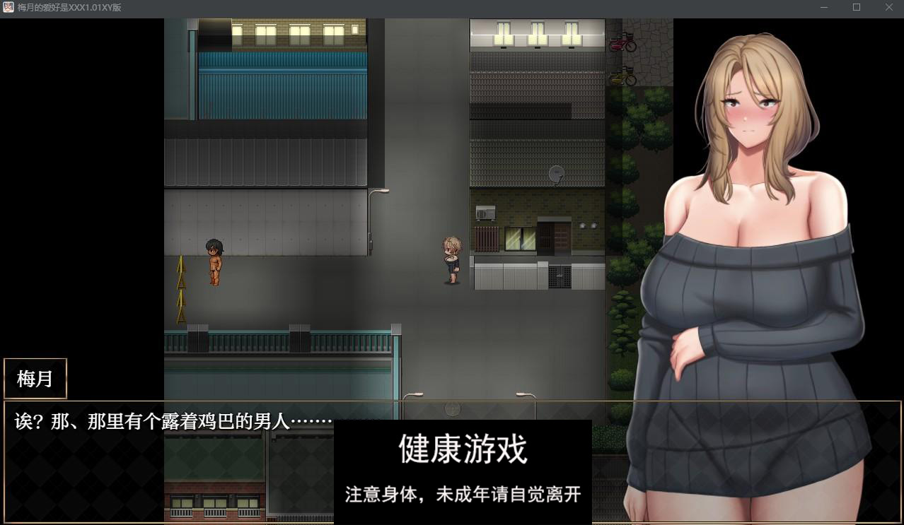 【日系RPG/AIGPT汉化】梅月的爱好是XXX 1.01 萌盟版【PC/900M】