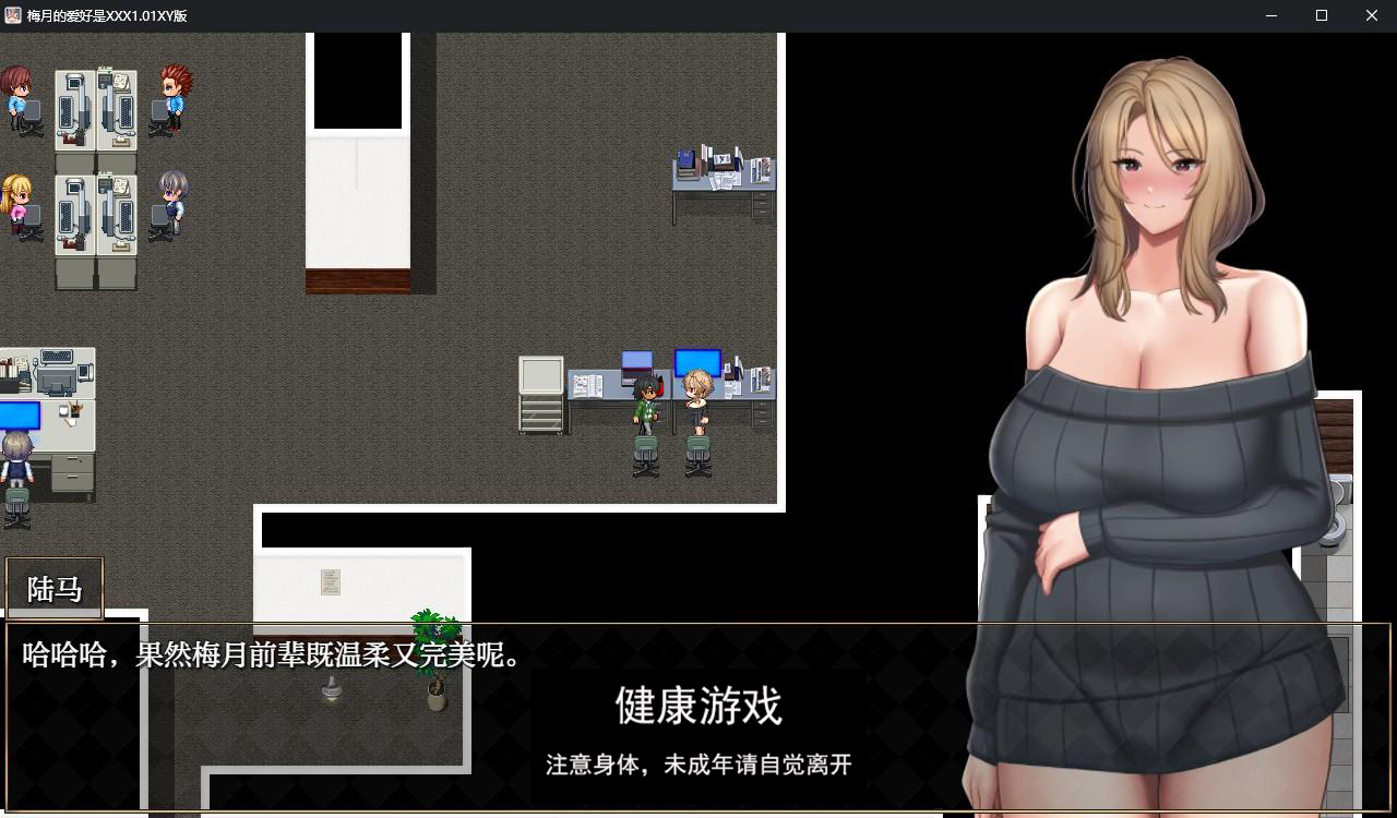 【日系RPG/AIGPT汉化】梅月的爱好是XXX 1.01 萌盟版【PC/900M】
