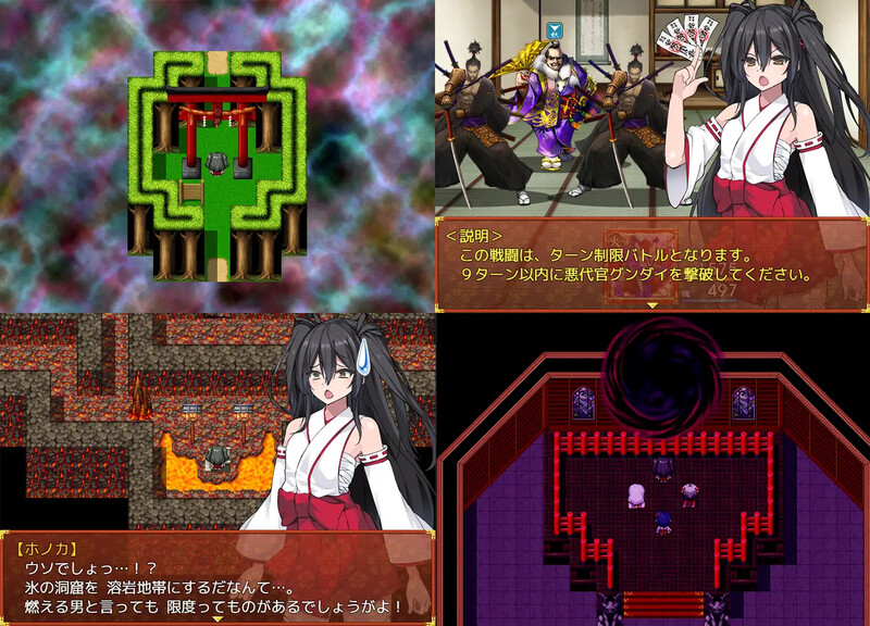 [更新]【回合RPG/日式古风/被NTR】战巫女2穗香（戦巫女ホノカ ―コンプリートパック―）V1.3.3 AI汉化+全DLCv1.07 【2G】
