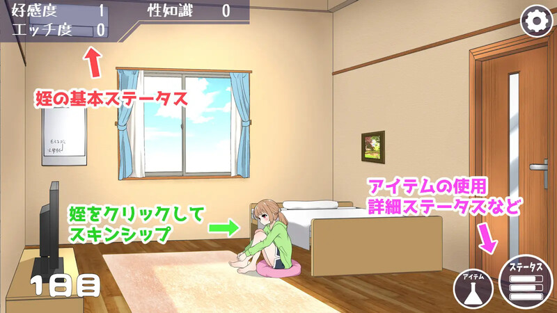 [更新]【养成SLG/触摸抚摸/动态】侄女和房间的回忆（姪とルームメモリー）V1.1.1 AI汉化【1G】