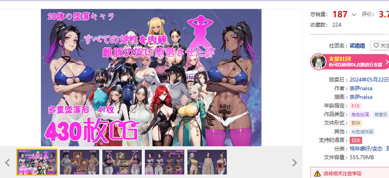 DL11月新作【探索RPG/阿黑颜/AI生成】让所有女性堕落成肉便器母猪的事(すべての女性を肉棒雌豚の奴●に堕落させた件)V1.0 AI汉化【1.30G】