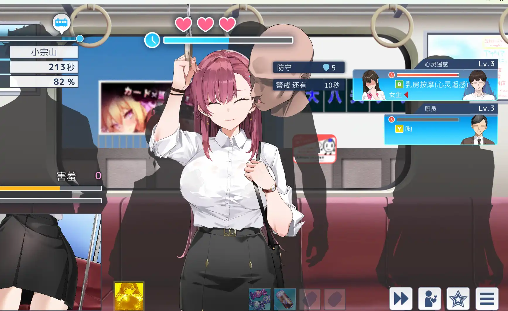 【SLG/汉化/动态】诱饵色狼调查员莉娜v0.07 囮痴漢捜査官リナv0.07官方AI汉化版【电脑/1.7G】