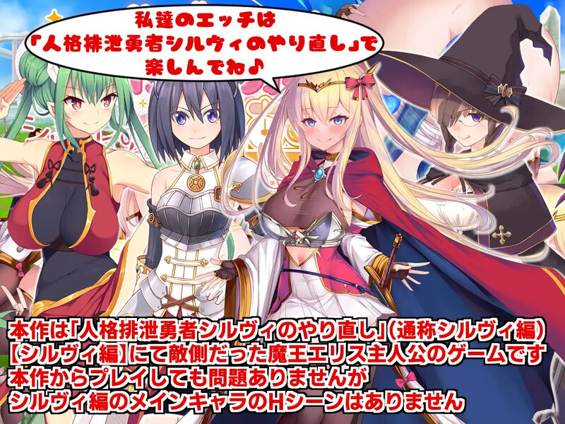 【回合RPG/风俗/奴仆】角折魔王艾莉丝的再生谭(角折魔王エリスの再生譚)V1.01 AI汉化【2.2G】