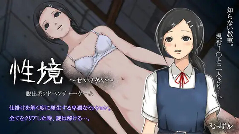 DL9月新作【解密SLG/暗示/精神支配】性境~せいさかい~ V24.10.02 AI汉化【1.50G】