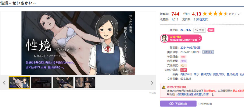 DL9月新作【解密SLG/暗示/精神支配】性境~せいさかい~ V24.10.02 AI汉化【1.50G】