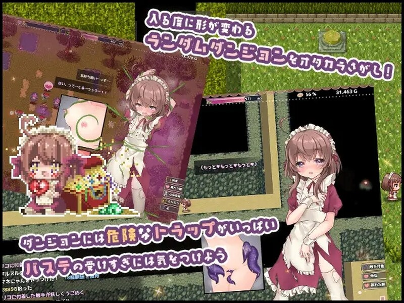 新官中【动作ARPG/萝莉羞辱/动态】莉可的不可思议差事(リコの不思議なお使い)Ver1.44 官方中文版【1.20G】