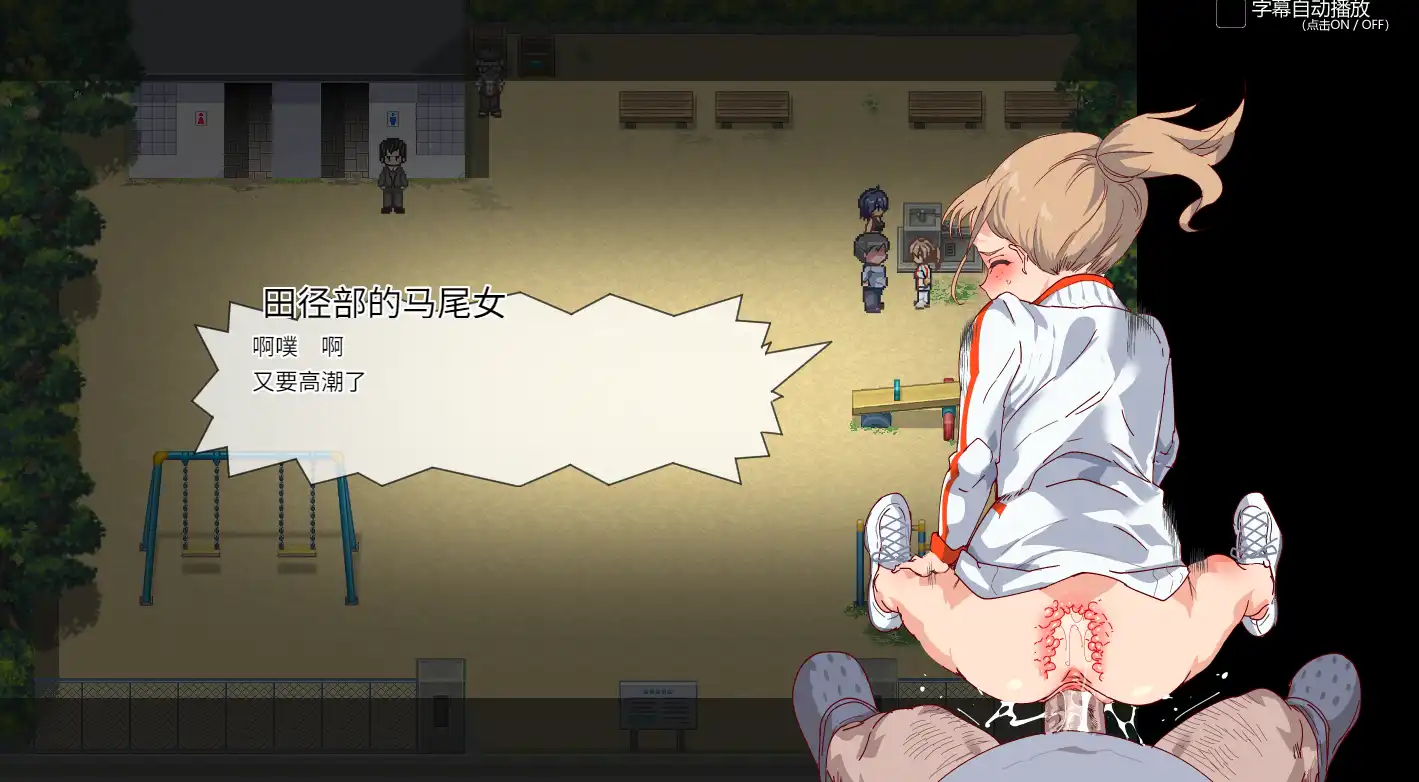 【精品RPG/中文/动态】白嫖券~从这天起所有女人都是行走的飞机杯~ V1.01 官方中文步兵版【电脑/1.7G】白嫖券:这天起所有女人都是行走的灰机杯 V1.01 官方中文步兵版(ヤレるチケット-見つけた女が歩く生オナホになった日)