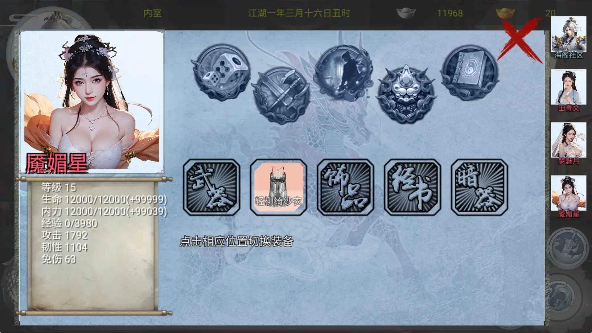 【武侠RPG/中文/动态】金庸群侠传X:无双后宫版 Ver123.3 魔改版【PC+安卓/3.26G/魔改】