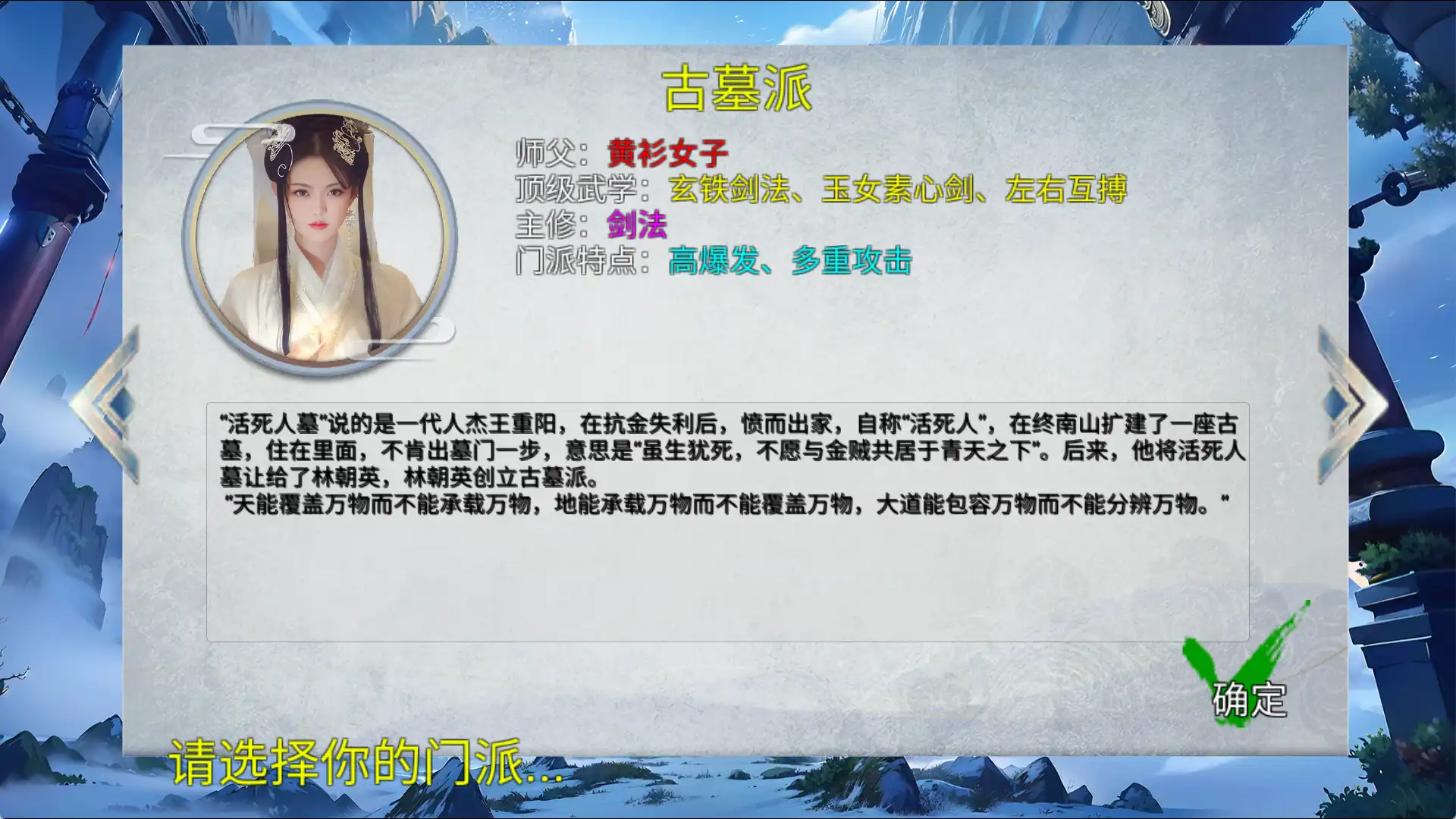 【武侠RPG/中文/动态】金庸群侠传X:无双后宫版 Ver123.3 魔改版【PC+安卓/3.26G/魔改】