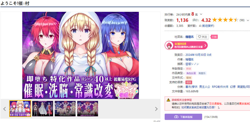 DL10月新作【回合RPG/幻想/多P/阿黑颜】欢迎来到催眠村(ようこそ!催眠村)V1.0 AI汉化+存档【1.20G】