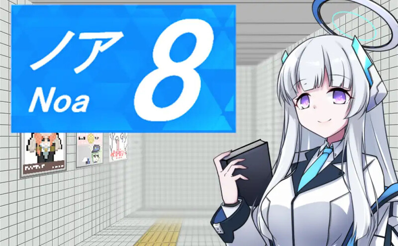 DL11月新作【探索RPG/露出羞辱/精神支配】8号站台(8番ノア)V1.0 AI汉化【1.10G】