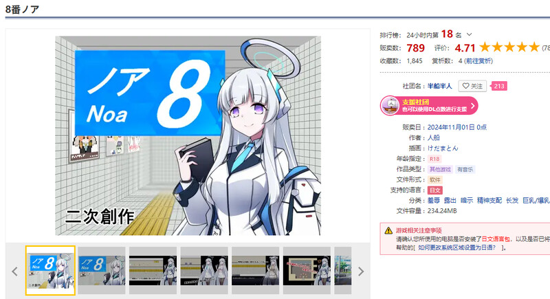 DL11月新作【探索RPG/露出羞辱/精神支配】8号站台(8番ノア)V1.0 AI汉化【1.10G】