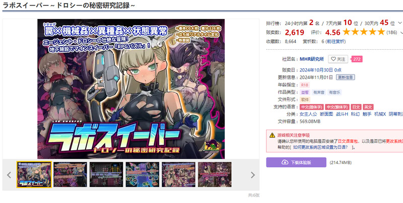DL10月新作【肉鸽SLG/战斗H/触手机械X/动态】拉博清扫者~多萝西的秘密研究记录~(ラボスイーパー~ドロシーの秘密研究記録~)V1.04 DL官方中文【800MB】