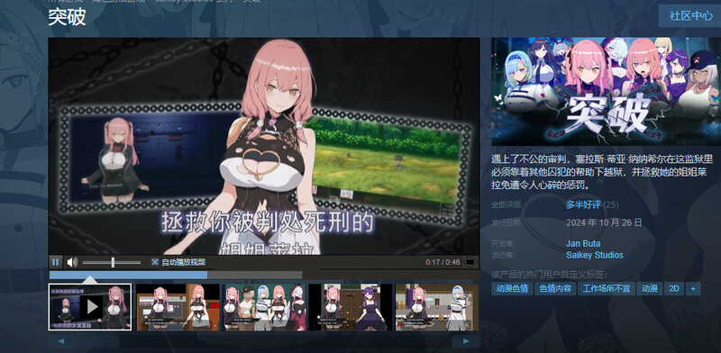 ST10月新作【爆款RPG/战斗H/动态】突破(ブレイクスルー-碧き七つの肉壺-) V1.0 STEAM官中+存档【1.30G】