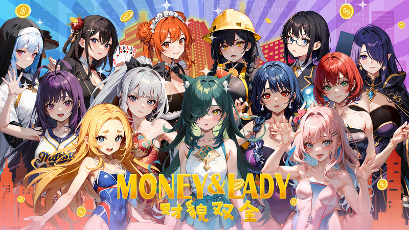ST10月新作【H版大富翁/休闲SLG/AI生成/动态】财貌双全(Money And Lady)Build.16189063 STEAM官中-国语+DLC【13G】