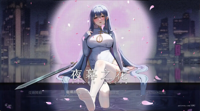 【国人ARPG/触手调教/动态2C】夜幕之花(Night Bloom)V0.412 官方中文步兵【PC+安卓JOI】