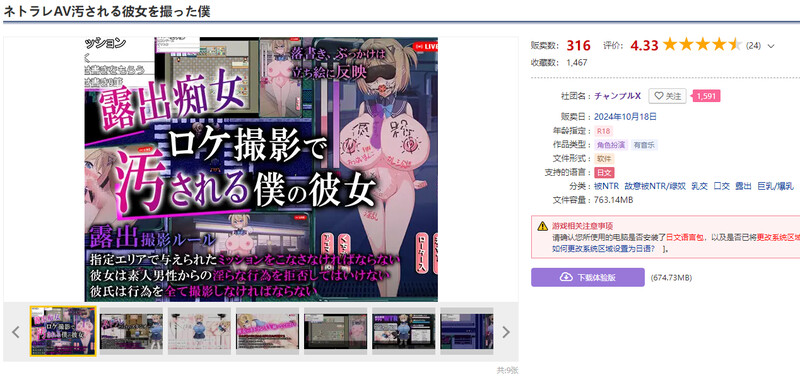 DL10月新作【探索RPG/直播露出/绿奴NTR】偷拍 AV 中被玷污的她,是我拍摄的(ネトラレAV汚される彼女を撮った僕)V1.0 AI汉化+存档【1.60G】