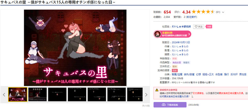 DL10月新作【探索RPG/魅魔幻想/像素全动态】サキュバスの里 ~僕がサキュバス15人の専用オチンポ係になった日~ V1.0 AI汉化【1.10G】