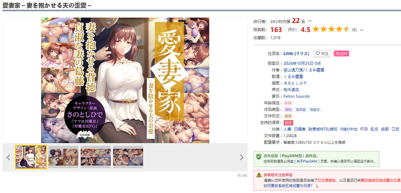 DL10月新作【拔作ADV/爆乳巨乳/绿奴NTR】 愛妻家~妻を抱かせる夫の歪愛~ V1.0 原版生肉+存档【1.90G】