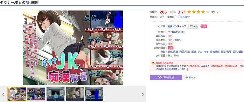 DL8月新作【互动ADV/电车偷摸/制服JK】与阴沉JK的痴汉关系(ダウナーJKとの痴漢関係)V1.0 AI汉化【1.20G】