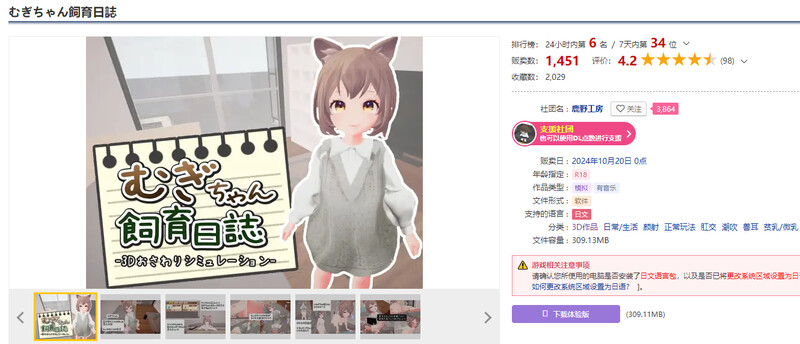 DL10月新作【互动养成SLG/萝莉兽耳/3D作品/全动态】麦吉饲养日记(むぎちゃん飼育日誌)V1.0 机翻汉化【800MB】