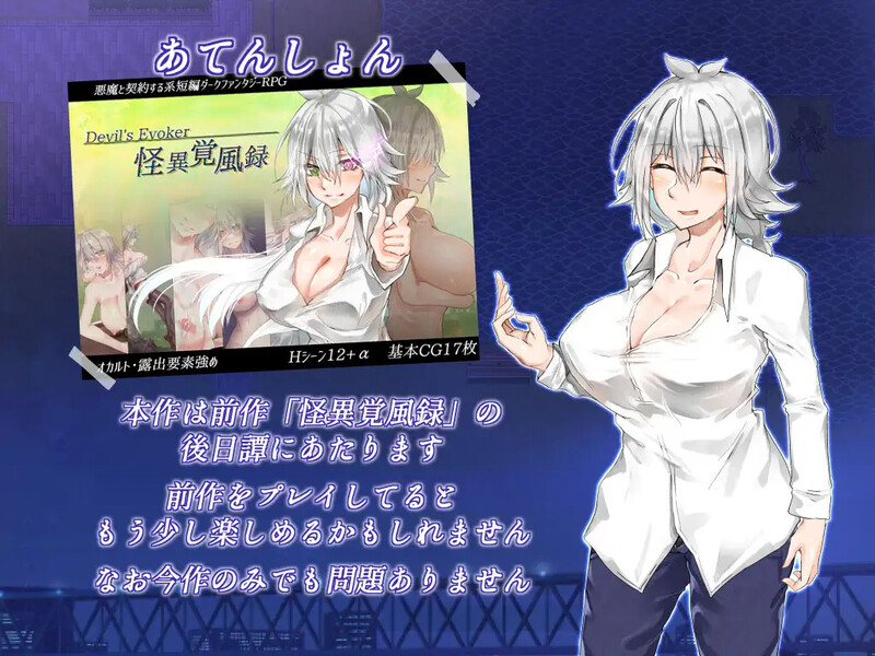 DL10月新作【探索RPG/野外露出/爆乳巨乳/动态】月夜的空衣-觉的裸露行走(月夜のスカイクラッド -覚ちゃんの露出散歩-) Ver1.04 DL官方中文【500MB】