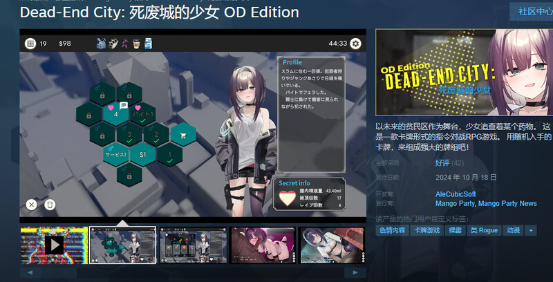 ST10月新作【卡牌肉鸽SLG/风俗恶堕/动态】Dead-End City: 废墟之城的少女(Dead-End City: 退廃の街の少女)V1.20 STEAM官中【600MB】