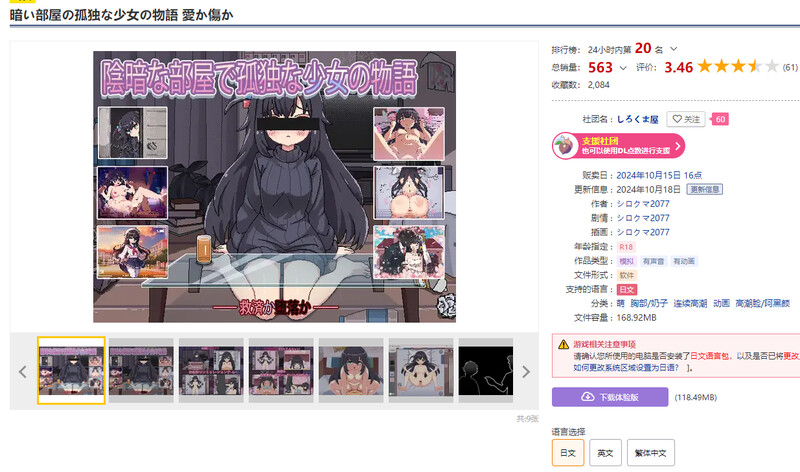 DL10月新作【互动SLG/萝莉阿黑颜/全动态】昏暗房间里孤独少女的故事 爱还是伤(暗い部屋の孤独な少女の物語 愛か傷か) Ver1.03 官方中文【PC+安卓双端-1.50G】