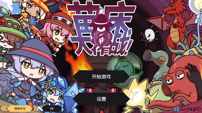 【塔防SLG/触手异种X/动态】苗床战争!(苗床うぉーず!)V1.03 DL官方中文【PC+安卓-2.10G/新官中】