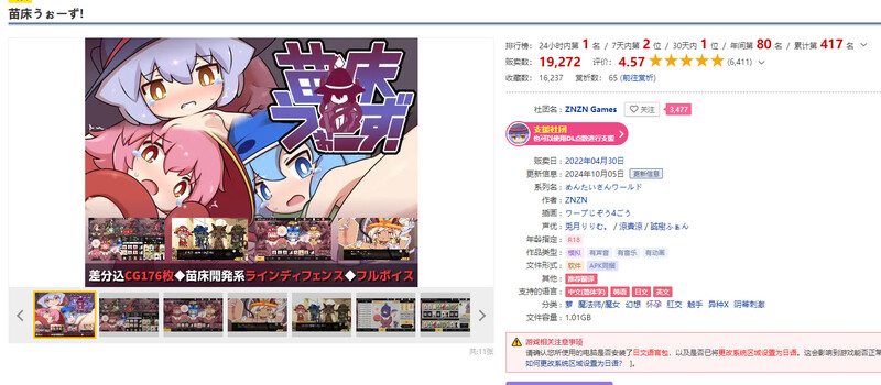 【塔防SLG/触手异种X/动态】苗床战争!(苗床うぉーず!)V1.03 DL官方中文【PC+安卓-2.10G/新官中】