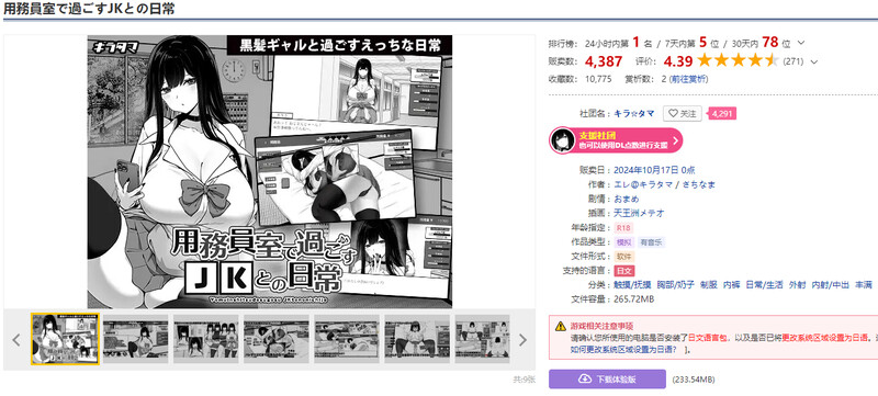 DL10月新作【爆款SLG/日常生活/触摸抚摸】在员工室与 JK 度过的日常(用務員室で過ごすJKとの日常)V1.0 内置AI汉化【2G】