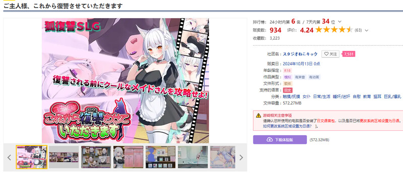 DL10月新作【养成SLG/日常生活/触摸调教/动态】主人,接下来请允许我进行复仇(ご主人様、これから復讐させていただきます)V1.0.2 AI汉化+存档