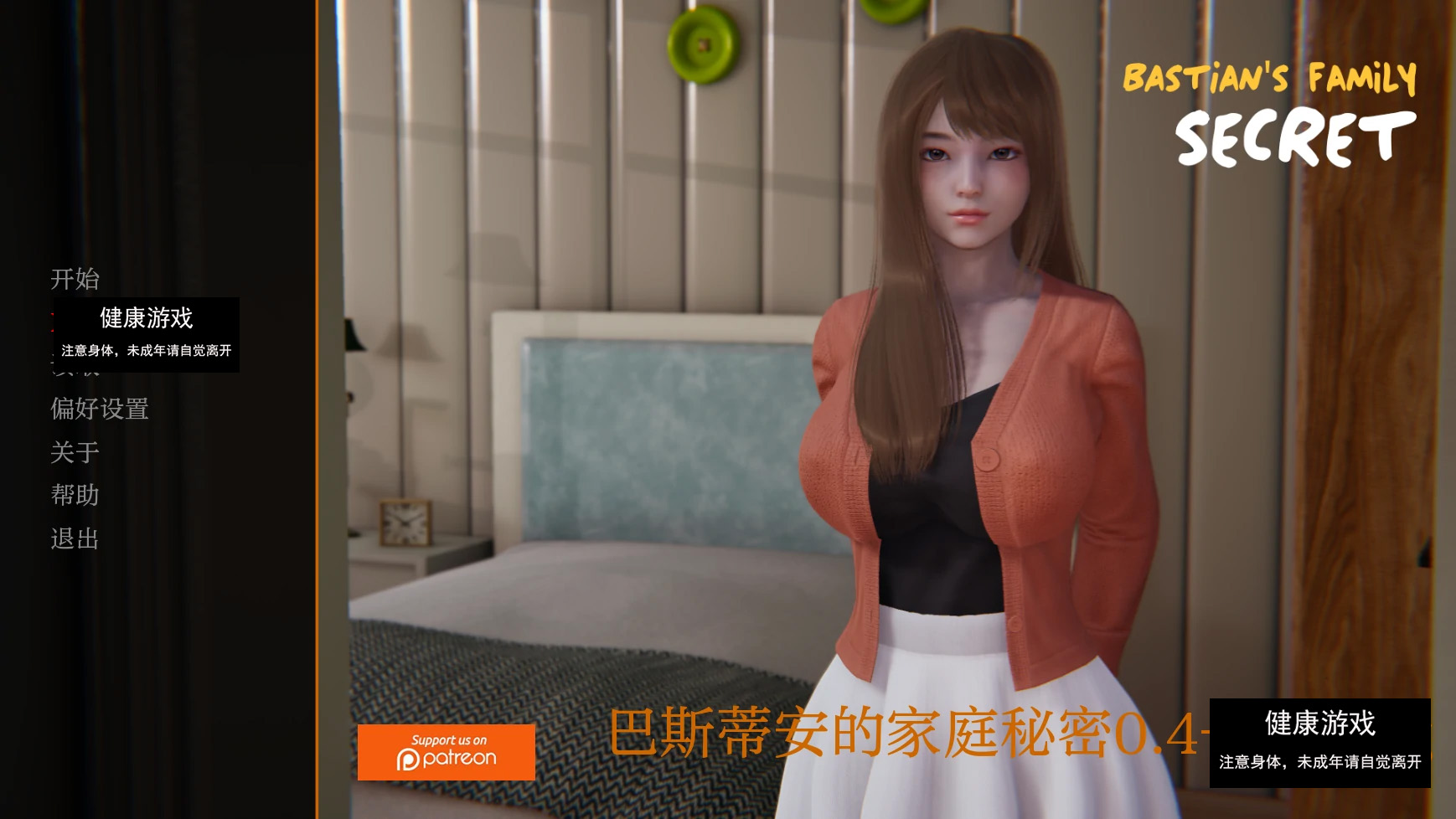 【亚洲SLGAIGPT汉化3D】巴斯蒂安的家庭秘密Bastian’s Family Secret [v0.02.2]【PC+安卓1G】