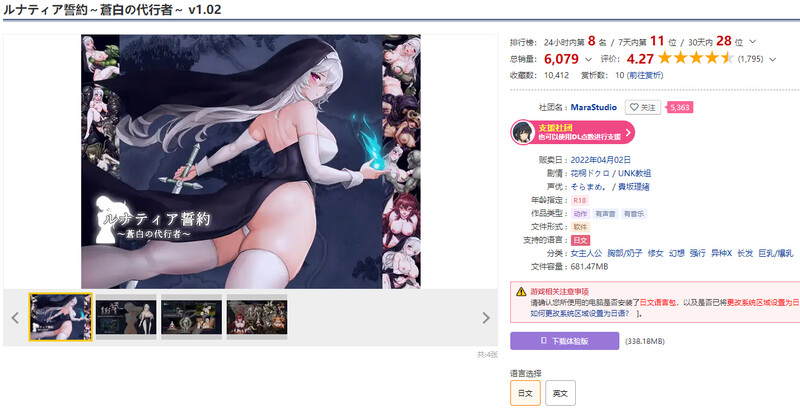【动作ACT/强X异种X/全动态】ルナティア誓約~蒼白の代行者~ V1.02 DL原版生肉【800MB】