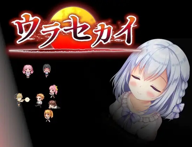 【动作ARPG/NTR逆推/像素全动态2C】里世界/浦濑海(ウラセカイ)V1.2 DL官方中文【710MB/新官中】