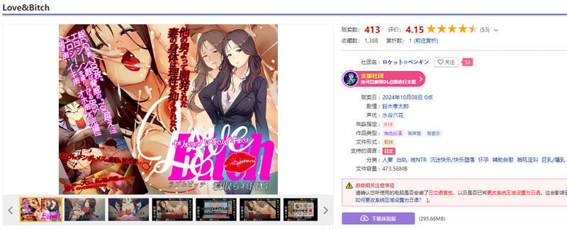 【探索RPG/摄影强迫/NTR寝取】爱与婊子(Love&Bitch)V1.1 AI汉化【1.20G/新作】