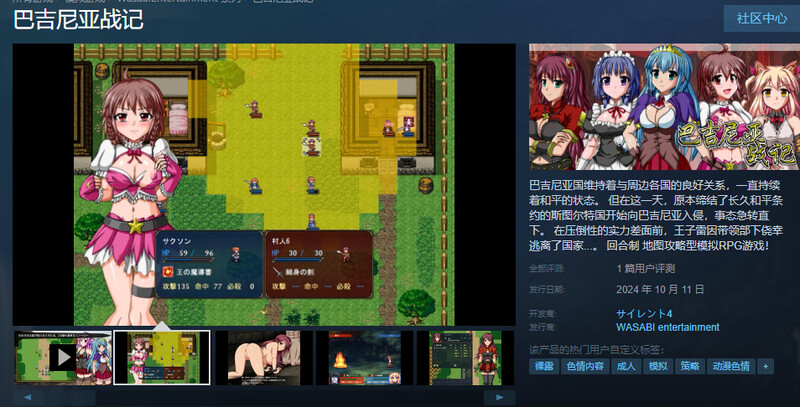【战旗RPG/异种X/凌辱虐待】巴吉尼亚战记(バージニア淫戦記 戦乙女達と欲望の戦い)V2.5 STEAM官中【400MB/新作】