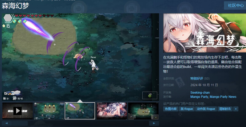 【肉鸽ACT/养成/动态2C】森海幻梦(Endless forest dream)V1.01正式版 STEAM官中步兵【1G/新作】