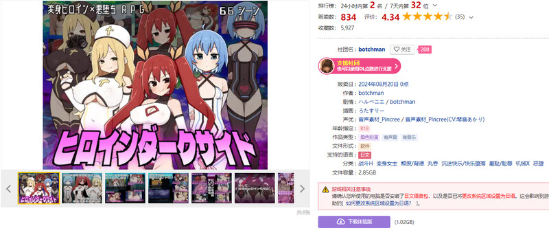 【探索RPG/变身恶堕/2C】女主角的黑暗面(ヒロインダークサイド)V1.0.4 AI汉化【2.60G/更新】