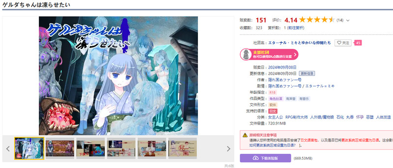 【探索RPG/魔物娘/恶堕】格尔达想要冰冻(ゲルダちゃんは凍らせたい)V1.0 AI汉化【1.40G/新作】