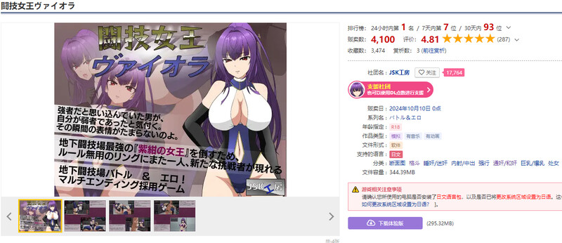 【互动SLG/擂台格斗/强X/全动态】斗技女王薇奥拉(闘技女王ヴァイオラ)V1.0 机翻汉化【3.10G/新作】