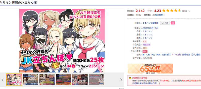 【探索RPG/NTR寝取/卖春援交】色情界周边的JK站街(ヤリマン界隈のJK立ちんぼ)V1.0 AI汉化【1.10G/新作】