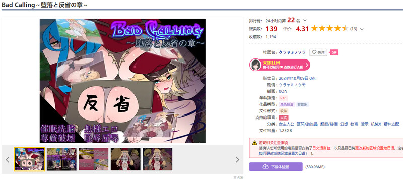 【探索RPG/幻想/背德颓废】不良召唤~堕落与反省之章~(Bad Calling~堕落と反省の章~)V1.0 AI汉化【2G/新作】