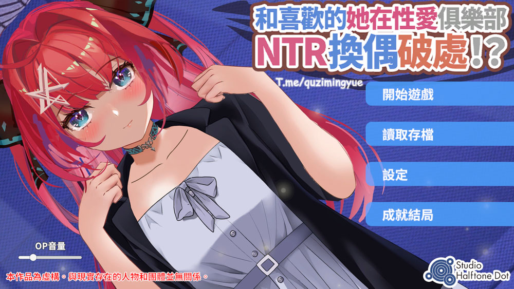 和喜欢的她在涩涩俱乐部NTR换偶破身!?官方中文版+特典 新作